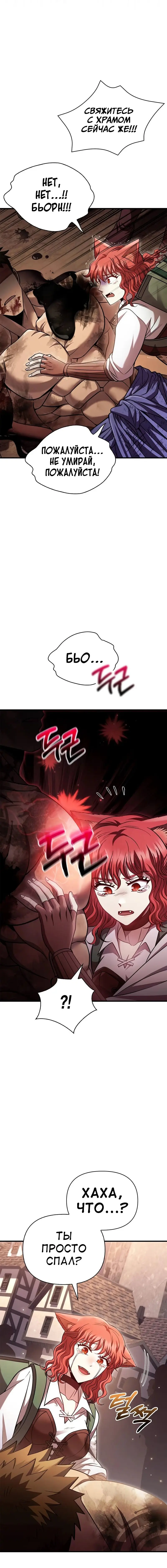 Страница 29 главы 53 манги Выживая в игре за варвара / Surviving the Game as a Barbarian