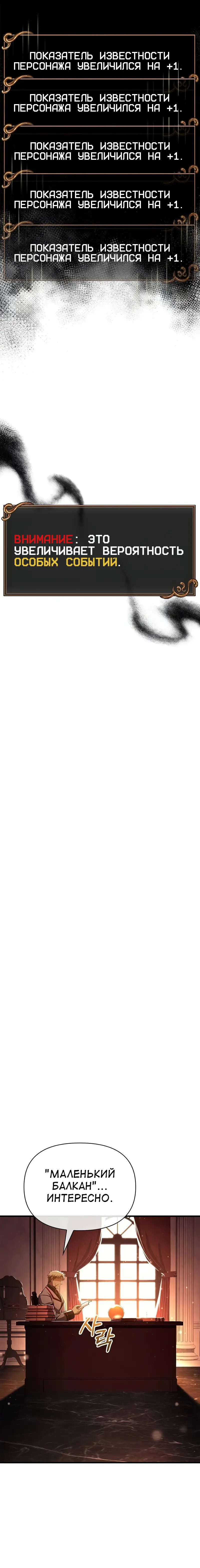 Страница 34 главы 53 манги Выживая в игре за варвара / Surviving the Game as a Barbarian
