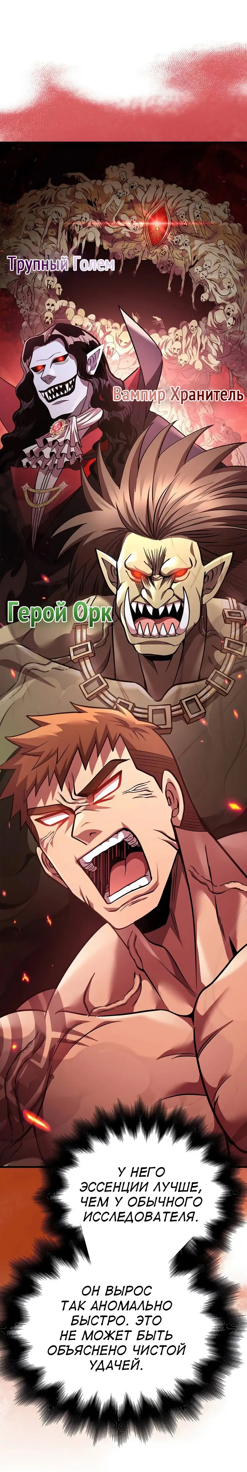 Страница 36 главы 53 манги Выживая в игре за варвара / Surviving the Game as a Barbarian