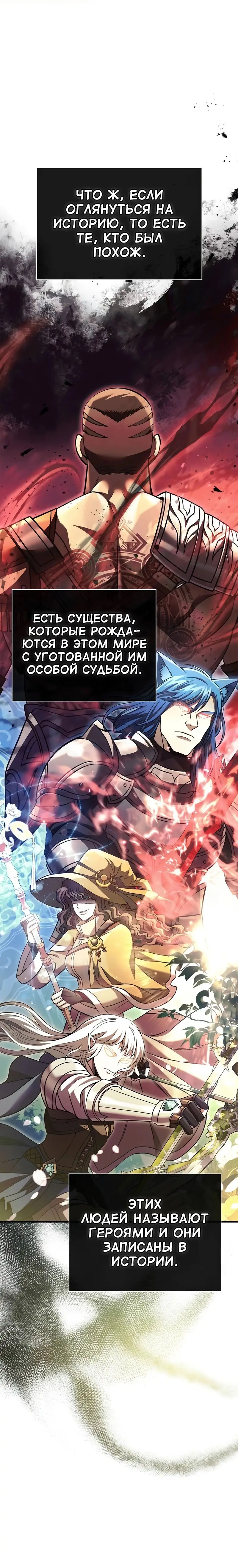 Страница 37 главы 53 манги Выживая в игре за варвара / Surviving the Game as a Barbarian