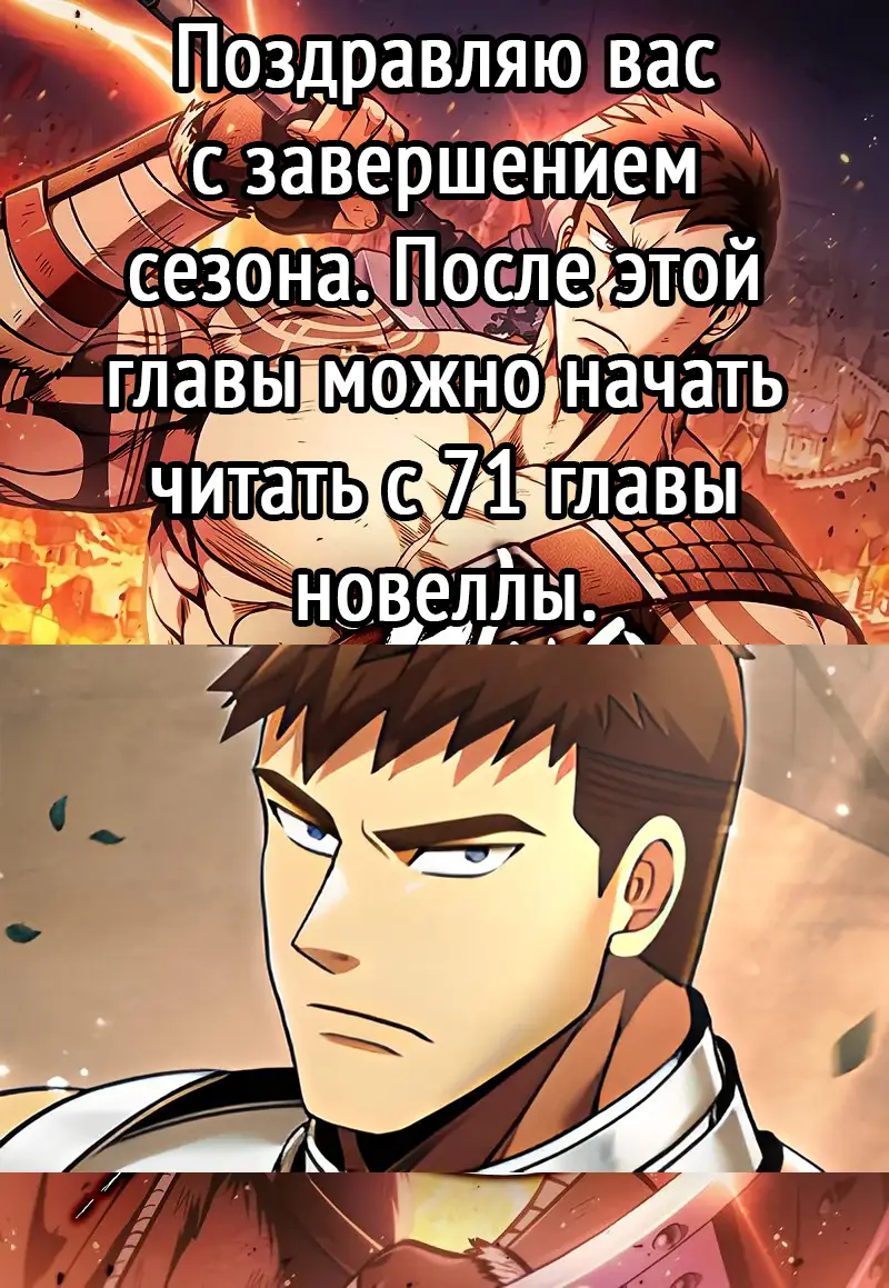 Страница 39 главы 53 манги Выживая в игре за варвара / Surviving the Game as a Barbarian