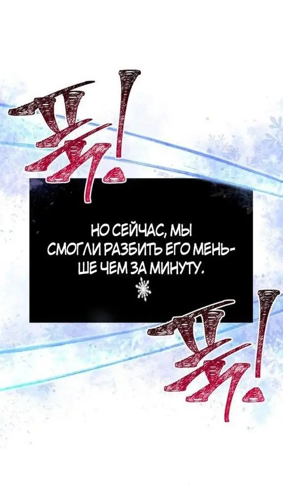 Страница 10 главы 91 манги Выживая в игре за варвара / Surviving the Game as a Barbarian