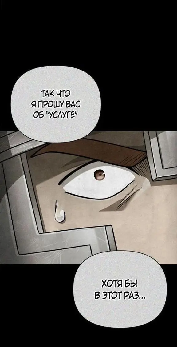 Страница 39 главы 91 манги Выживая в игре за варвара / Surviving the Game as a Barbarian