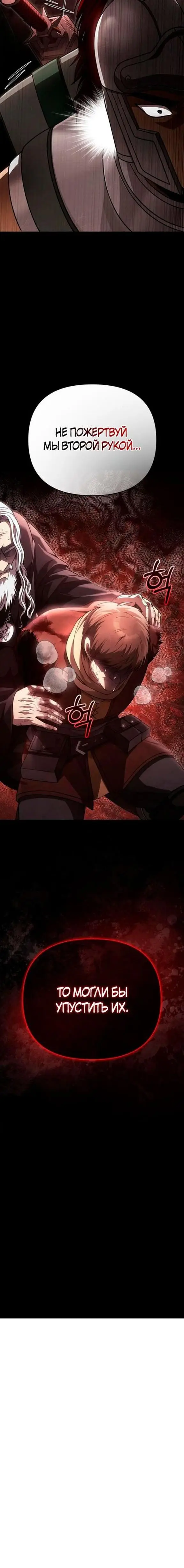 Страница 80 главы 91 манги Выживая в игре за варвара / Surviving the Game as a Barbarian