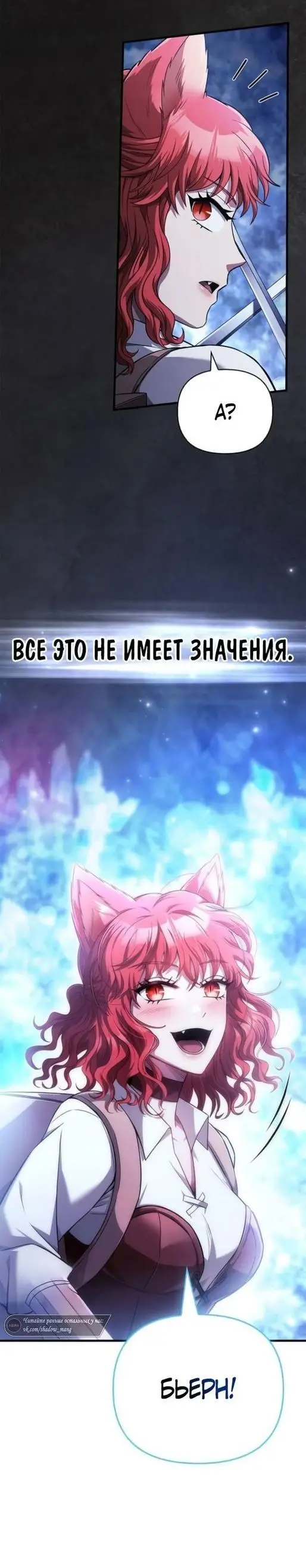 Страница 4 главы 73 манги Выживая в игре за варвара / Surviving the Game as a Barbarian