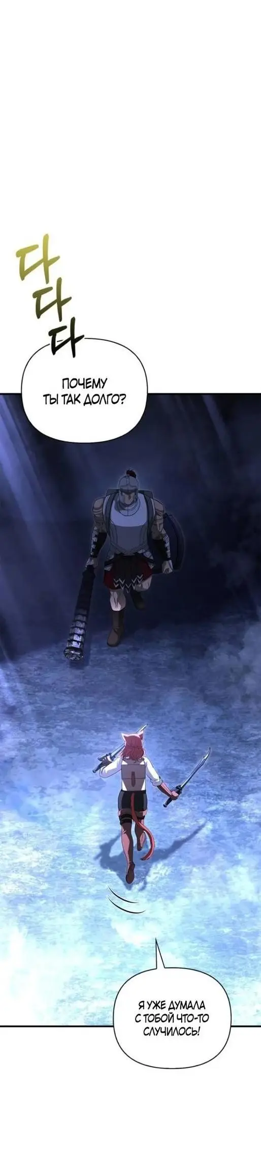 Страница 6 главы 73 манги Выживая в игре за варвара / Surviving the Game as a Barbarian