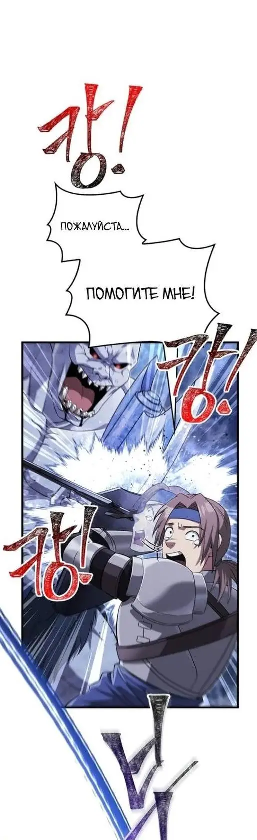 Страница 7 главы 73 манги Выживая в игре за варвара / Surviving the Game as a Barbarian