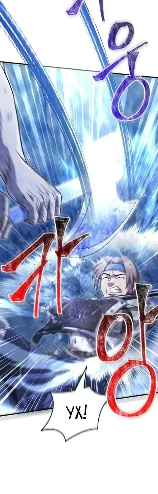 Страница 8 главы 73 манги Выживая в игре за варвара / Surviving the Game as a Barbarian