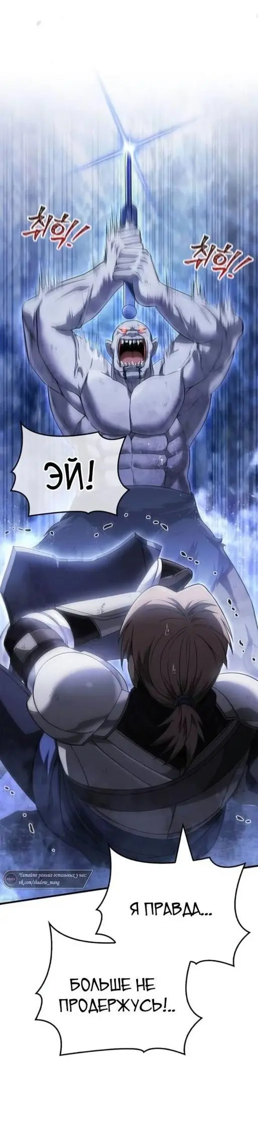 Страница 11 главы 73 манги Выживая в игре за варвара / Surviving the Game as a Barbarian