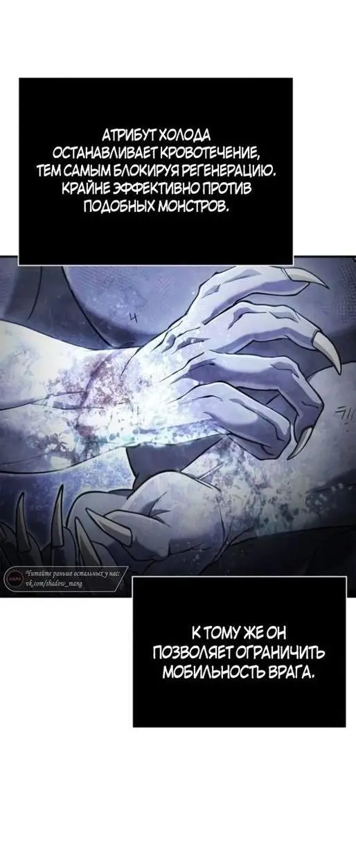 Страница 15 главы 73 манги Выживая в игре за варвара / Surviving the Game as a Barbarian