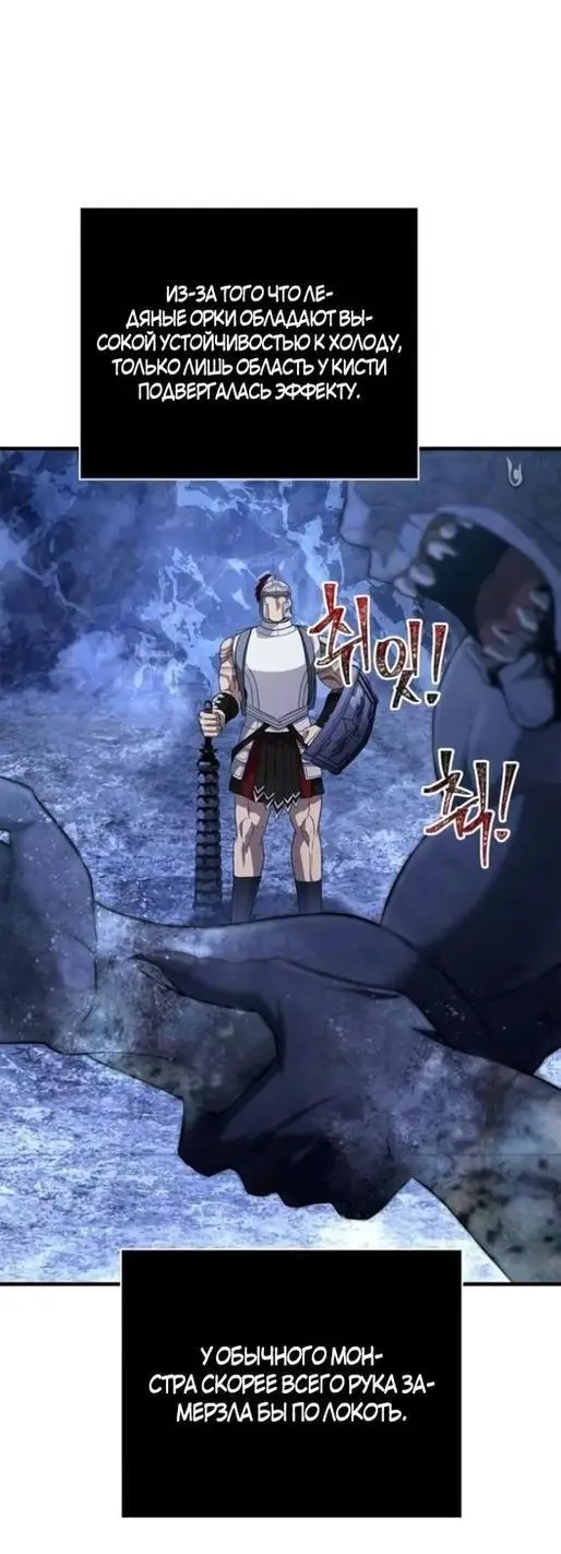Страница 16 главы 73 манги Выживая в игре за варвара / Surviving the Game as a Barbarian