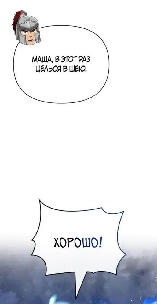 Страница 17 главы 73 манги Выживая в игре за варвара / Surviving the Game as a Barbarian