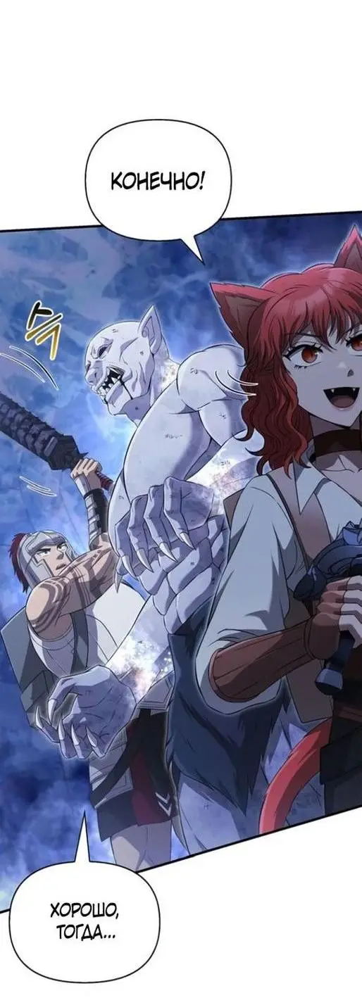 Страница 22 главы 73 манги Выживая в игре за варвара / Surviving the Game as a Barbarian