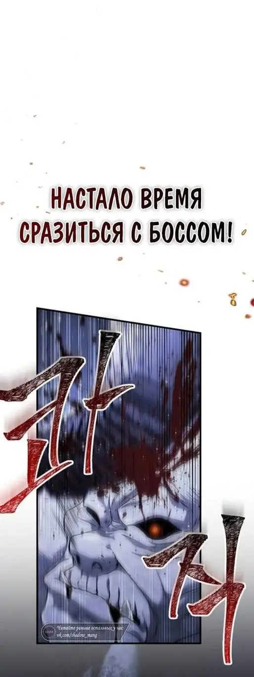 Страница 23 главы 73 манги Выживая в игре за варвара / Surviving the Game as a Barbarian