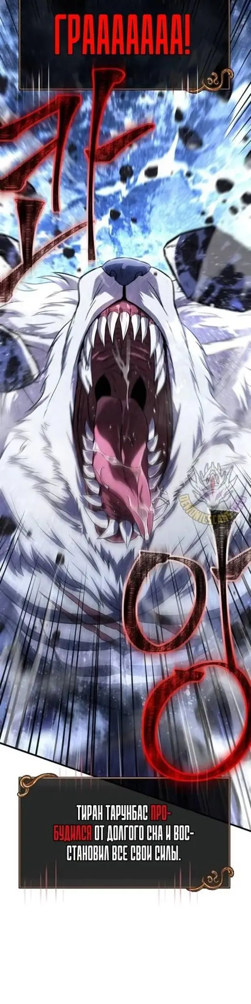 Страница 25 главы 73 манги Выживая в игре за варвара / Surviving the Game as a Barbarian