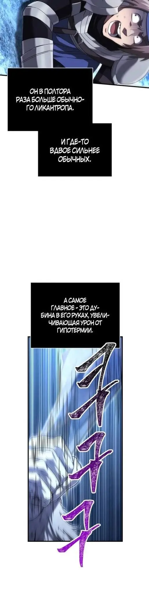 Страница 27 главы 73 манги Выживая в игре за варвара / Surviving the Game as a Barbarian