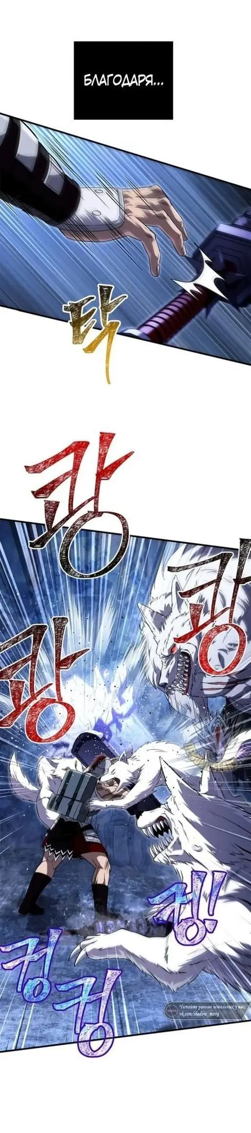 Страница 30 главы 73 манги Выживая в игре за варвара / Surviving the Game as a Barbarian