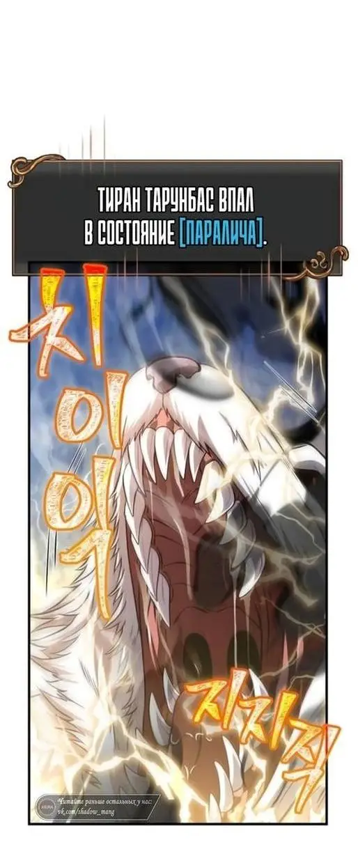 Страница 34 главы 73 манги Выживая в игре за варвара / Surviving the Game as a Barbarian