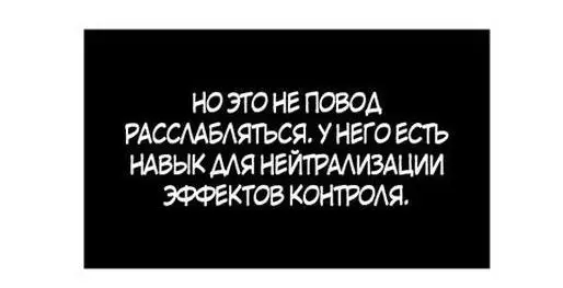 Страница 35 главы 73 манги Выживая в игре за варвара / Surviving the Game as a Barbarian