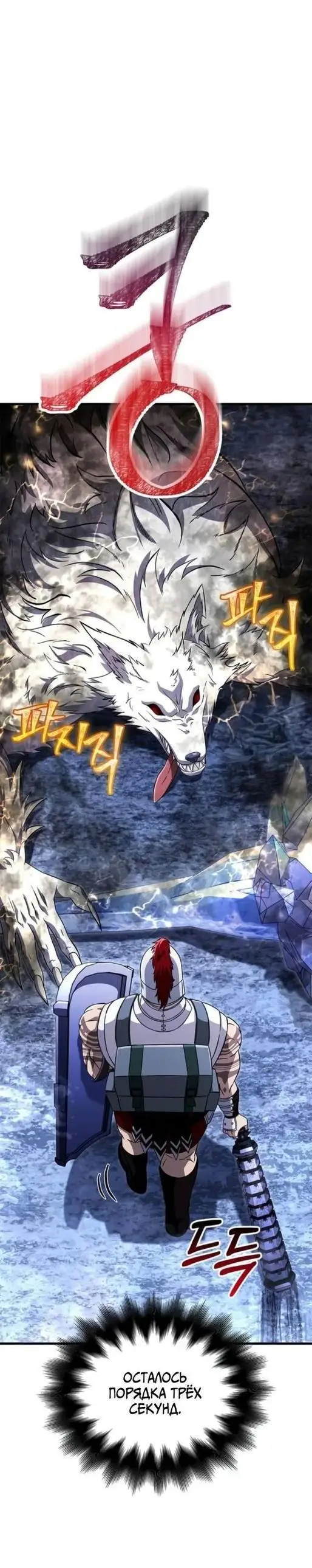 Страница 39 главы 73 манги Выживая в игре за варвара / Surviving the Game as a Barbarian
