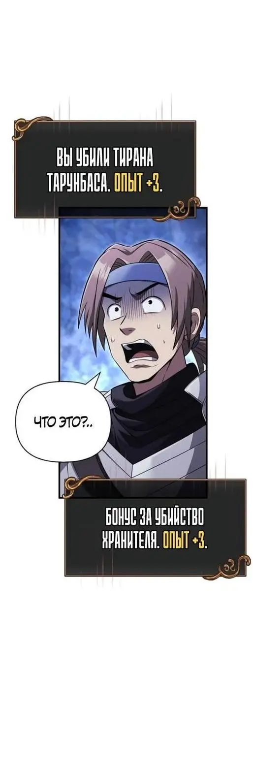 Страница 41 главы 73 манги Выживая в игре за варвара / Surviving the Game as a Barbarian
