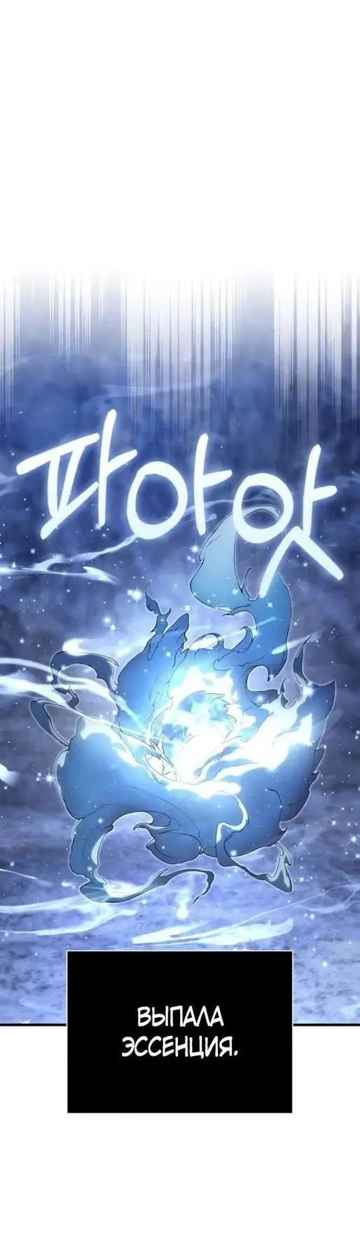 Страница 42 главы 73 манги Выживая в игре за варвара / Surviving the Game as a Barbarian