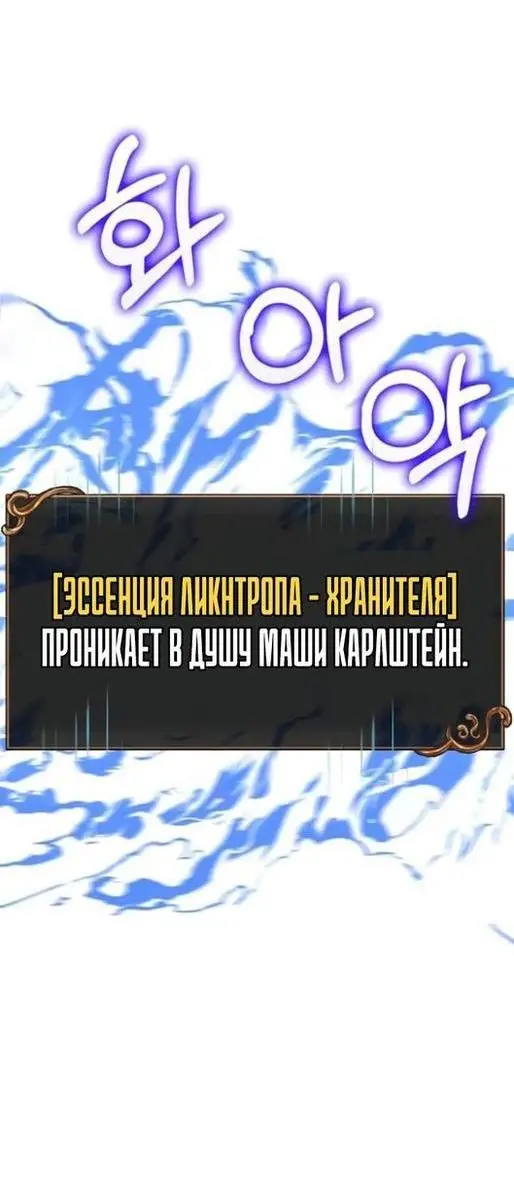 Страница 45 главы 73 манги Выживая в игре за варвара / Surviving the Game as a Barbarian