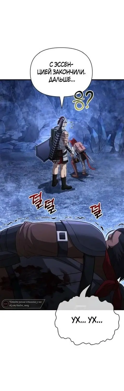 Страница 46 главы 73 манги Выживая в игре за варвара / Surviving the Game as a Barbarian