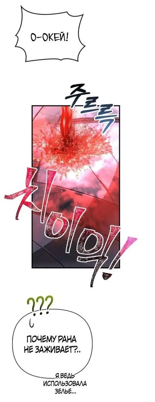 Страница 49 главы 73 манги Выживая в игре за варвара / Surviving the Game as a Barbarian