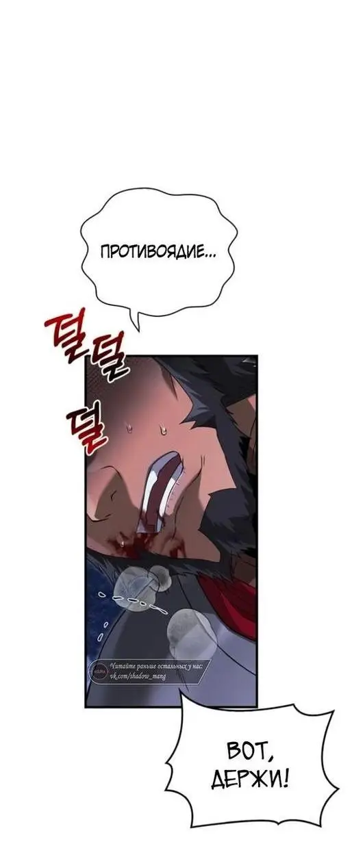 Страница 51 главы 73 манги Выживая в игре за варвара / Surviving the Game as a Barbarian
