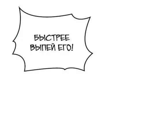 Страница 52 главы 73 манги Выживая в игре за варвара / Surviving the Game as a Barbarian