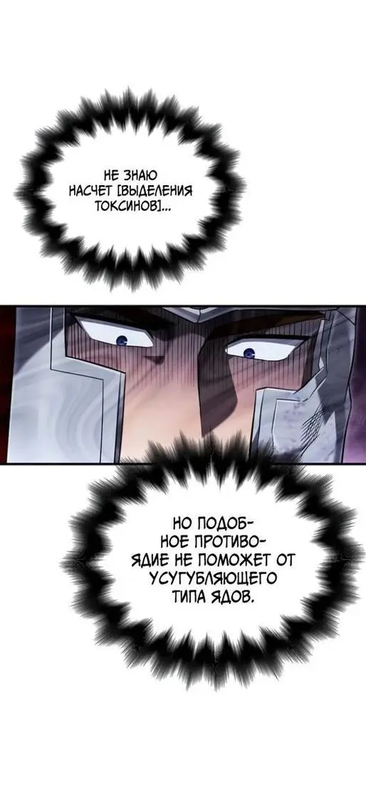 Страница 53 главы 73 манги Выживая в игре за варвара / Surviving the Game as a Barbarian