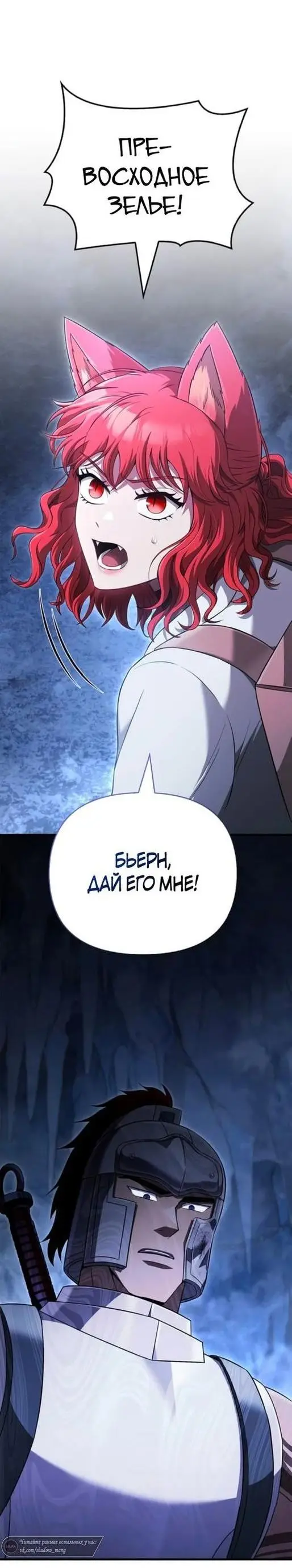 Страница 55 главы 73 манги Выживая в игре за варвара / Surviving the Game as a Barbarian