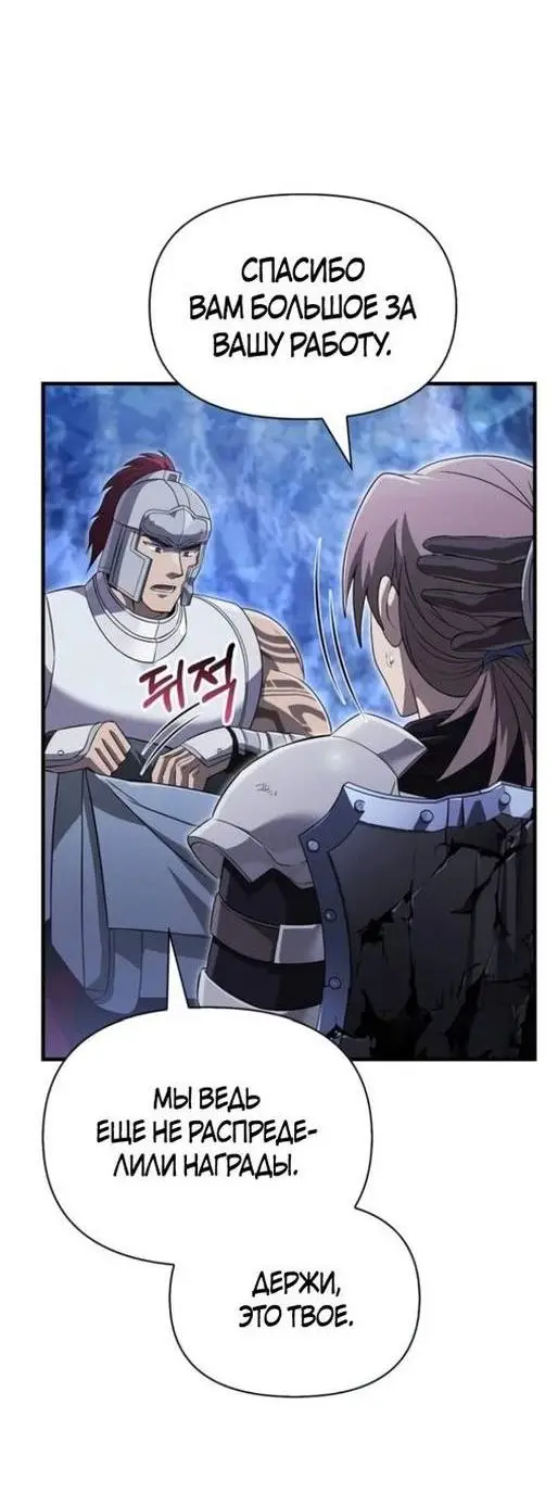 Страница 57 главы 73 манги Выживая в игре за варвара / Surviving the Game as a Barbarian