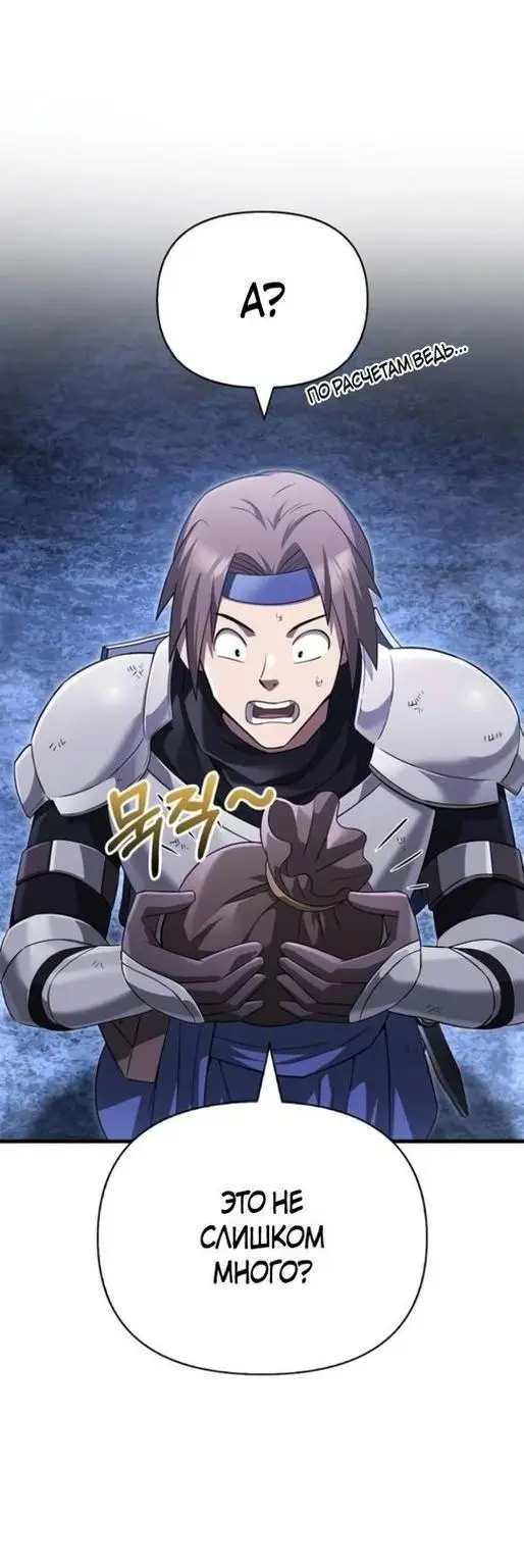 Страница 58 главы 73 манги Выживая в игре за варвара / Surviving the Game as a Barbarian