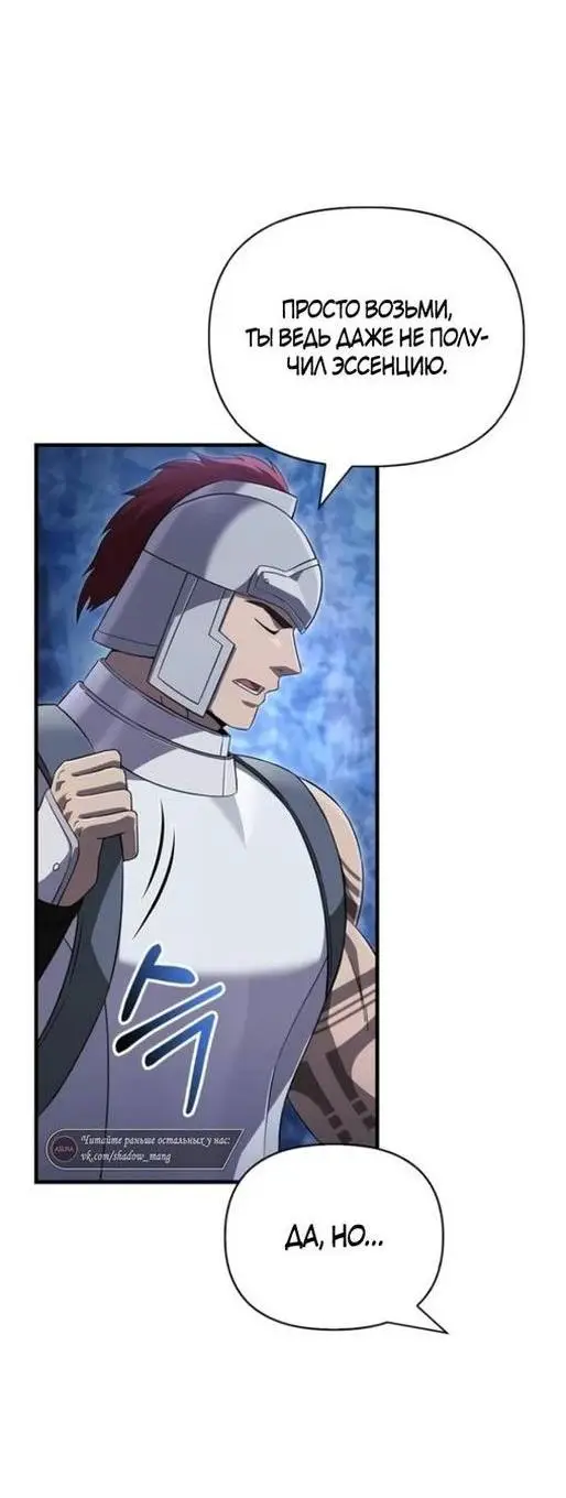 Страница 59 главы 73 манги Выживая в игре за варвара / Surviving the Game as a Barbarian