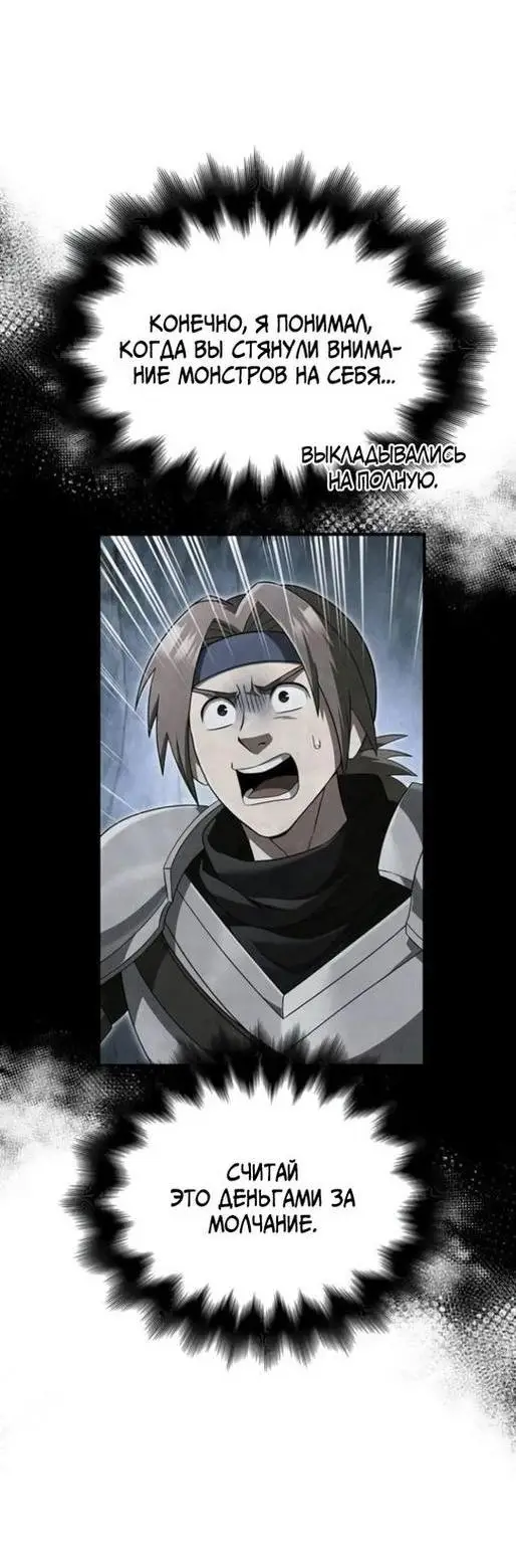 Страница 60 главы 73 манги Выживая в игре за варвара / Surviving the Game as a Barbarian