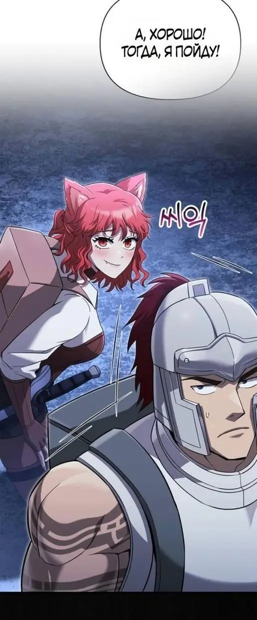 Страница 62 главы 73 манги Выживая в игре за варвара / Surviving the Game as a Barbarian