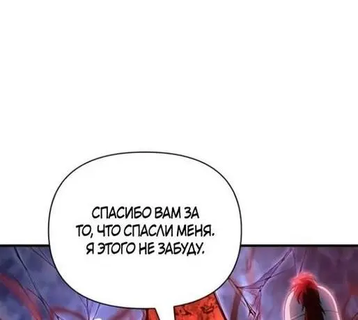 Страница 70 главы 73 манги Выживая в игре за варвара / Surviving the Game as a Barbarian