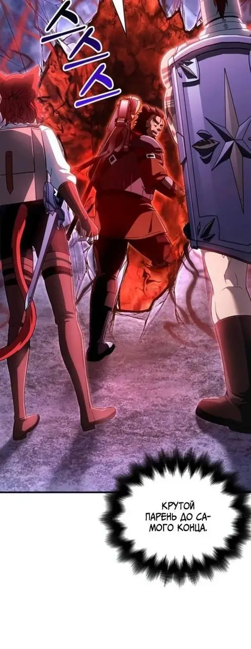 Страница 71 главы 73 манги Выживая в игре за варвара / Surviving the Game as a Barbarian