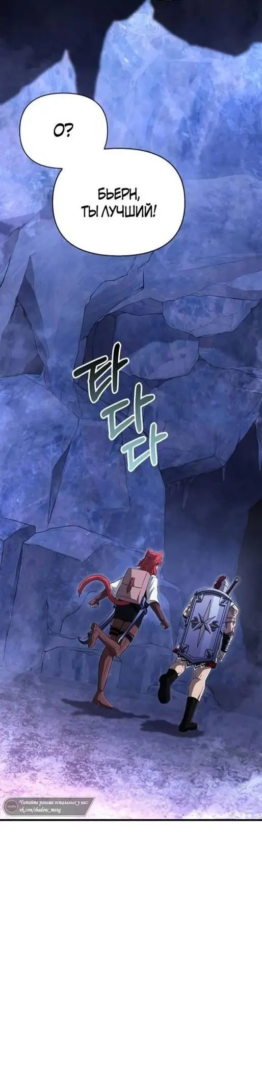 Страница 73 главы 73 манги Выживая в игре за варвара / Surviving the Game as a Barbarian