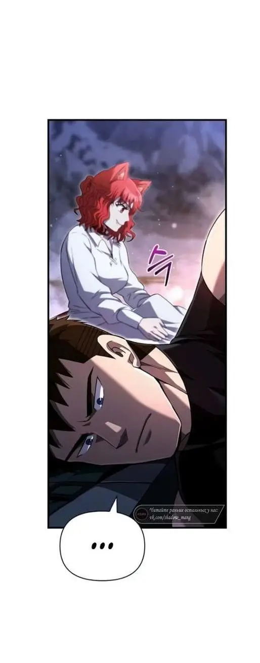 Страница 77 главы 73 манги Выживая в игре за варвара / Surviving the Game as a Barbarian