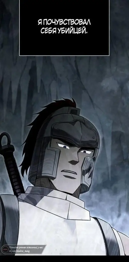 Страница 79 главы 73 манги Выживая в игре за варвара / Surviving the Game as a Barbarian