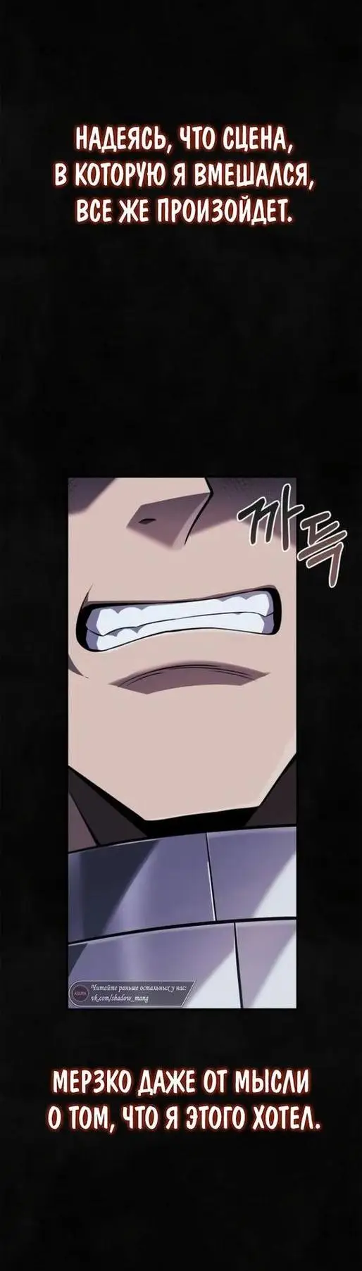 Страница 81 главы 73 манги Выживая в игре за варвара / Surviving the Game as a Barbarian