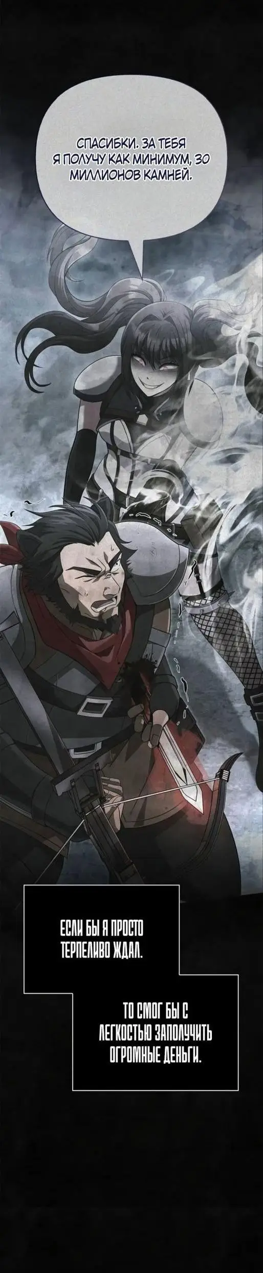 Страница 83 главы 73 манги Выживая в игре за варвара / Surviving the Game as a Barbarian