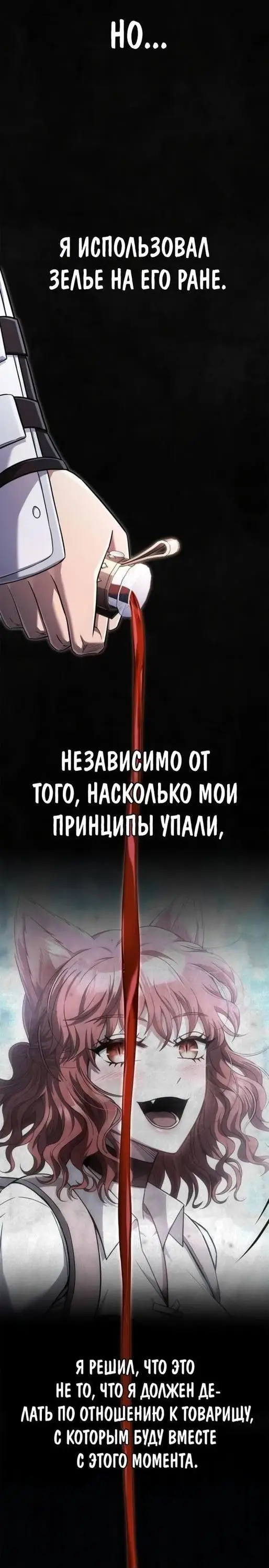 Страница 84 главы 73 манги Выживая в игре за варвара / Surviving the Game as a Barbarian