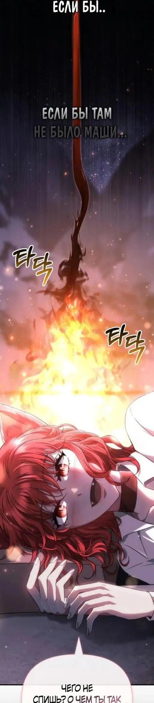 Страница 85 главы 73 манги Выживая в игре за варвара / Surviving the Game as a Barbarian