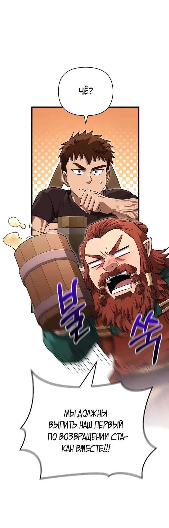 Страница 9 главы 83 манги Выживая в игре за варвара / Surviving the Game as a Barbarian