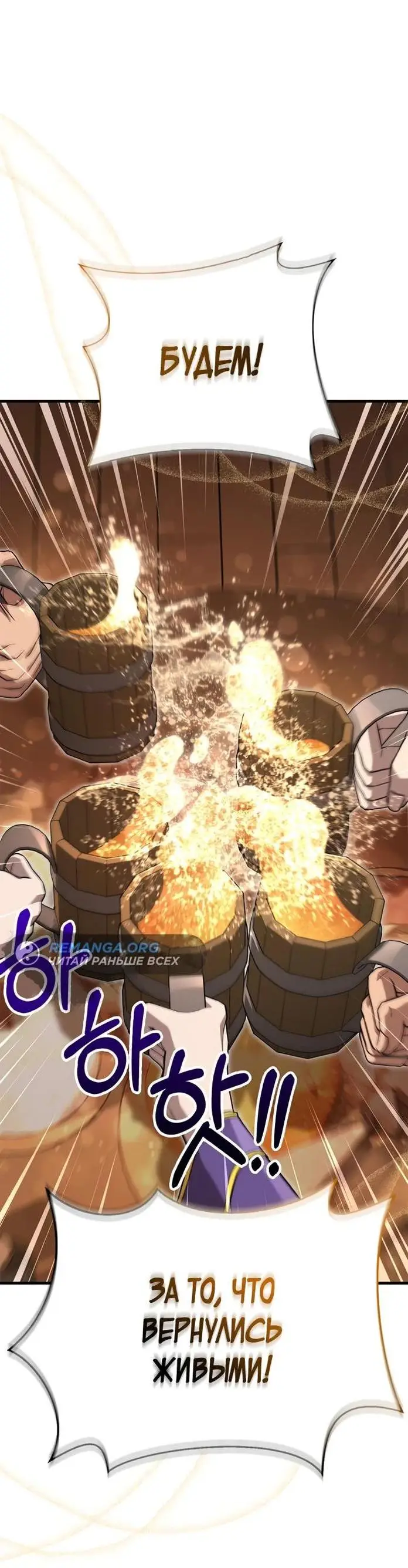 Страница 10 главы 83 манги Выживая в игре за варвара / Surviving the Game as a Barbarian