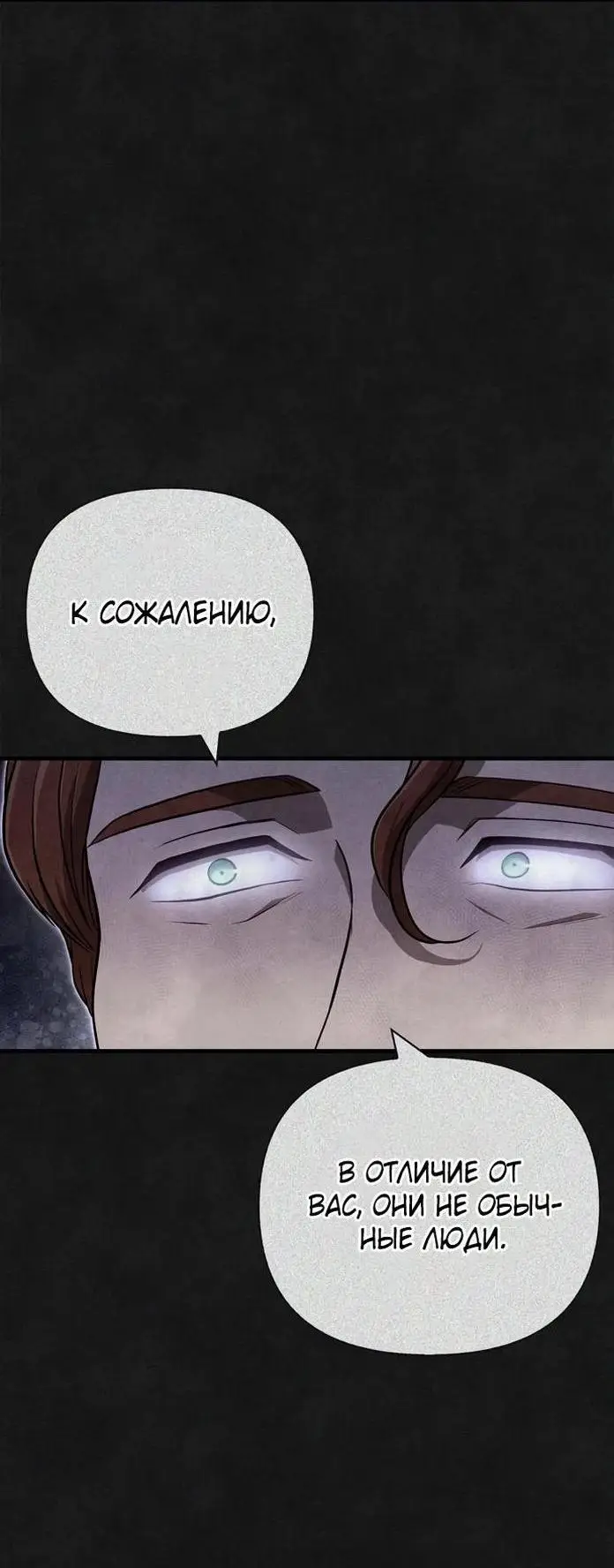 Страница 52 главы 83 манги Выживая в игре за варвара / Surviving the Game as a Barbarian